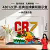 Caja de Exhibición de Momento de Gol Clásico de Cristiano Ronaldo Modelo de Bloques de Construcción Integrado 43012 Caja con Cubierta Transparente Acrílica a Prueba de Polvo