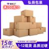 No. 1 a No. 12 Entrega Express Postal E-Commerce Cajas de Cartón Cajas para Compras en Línea Cajas de Almacenamiento Cajas de Embalaje de Cartón Papel Corrugado