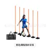 Postes de Obstáculos para Entrenamiento de Agilidad de Fútbol Transfronterizos, Postes Marcadores Multiescenario, Marcadores de Circuito de Obstáculos, Equipo de Entrenamiento al por Mayor