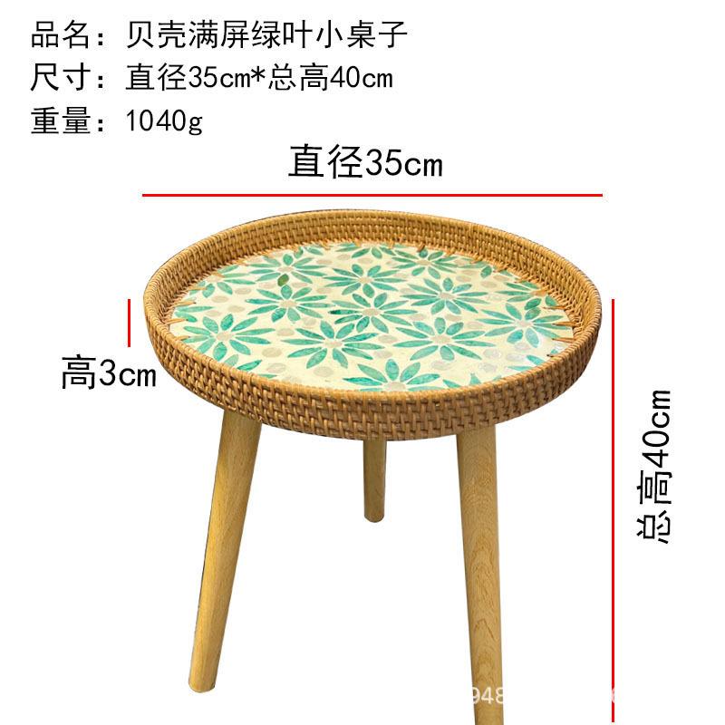 满屏绿叶小桌子40cm