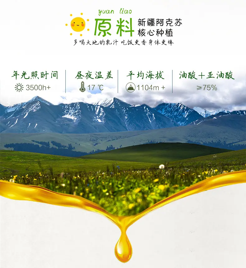 核桃油散油_05.jpg