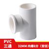 Tee de plástico PVC diente interior UPVC rosca interior junta pegada accesorios para tubería de suministro de agua 20 25 32