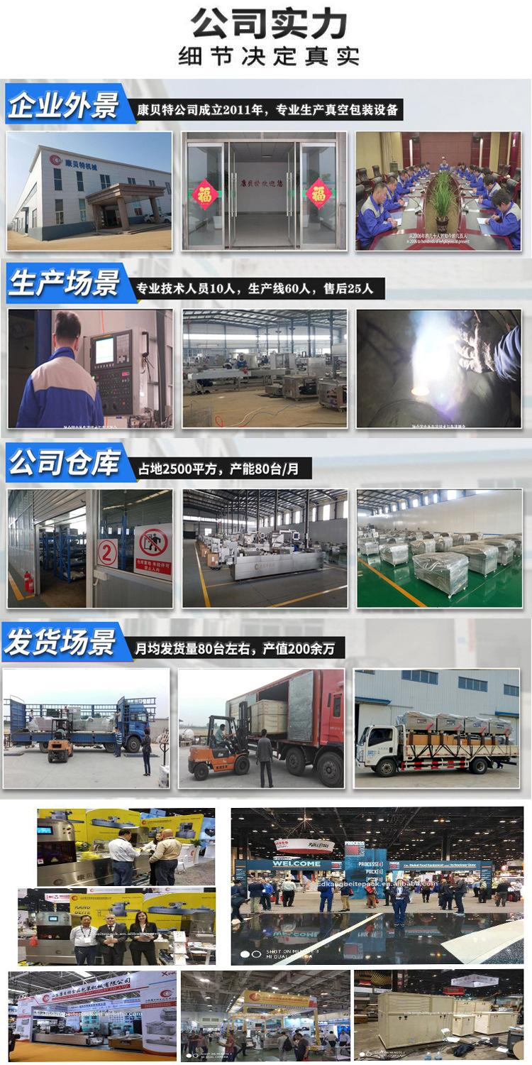 公司实力