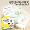 Tempo e Luz144 Poemas Antigos e Ci Essenciais para Memorizar para Iluminação na Primeira Infância + 80 Textos Clássicos Chineses Essenciais para Memorizar