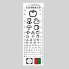 Cartilla de Agudeza Visual Estándar Internacional para Niños, Prueba Casera de Dibujos Animados con Letras E y C para Miopía, Cartilla de Pared Logarítmica LCD para Adultos