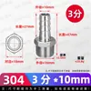 Conector de Mangueira de Aço Inoxidável 304 com Rosca Macho Redutor de Mangueira Conector para Mangueira de Ar Mangueira de Água Mangueira Flexível Conexões 4 6 1
