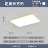Nuevo Modelo 2025 Luz de Techo LED para Sala de Estar, Rectangular Ultradelgada Simple Moderna Elegante Iluminación Inteligente para Dormitorio