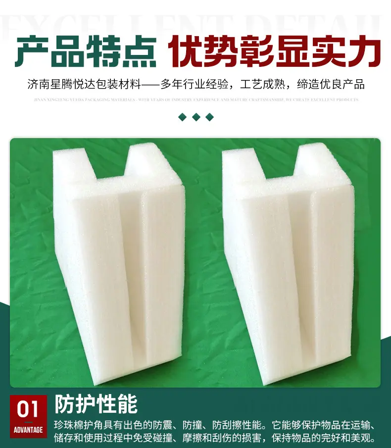 珍珠棉护角_05