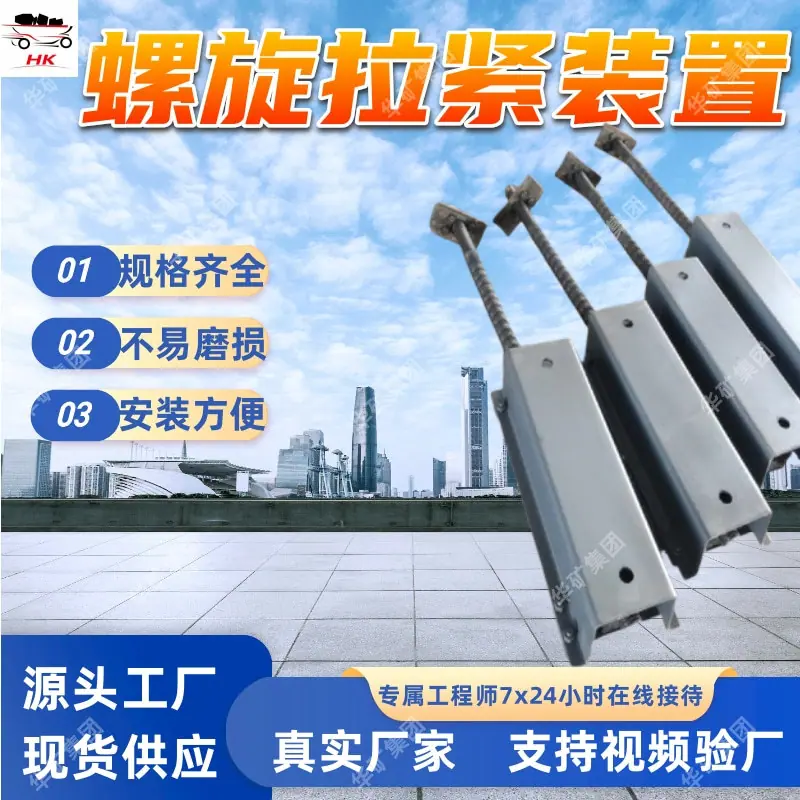 矿用皮带机螺旋拉紧装置.jpg