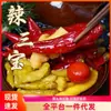 Tres Tesoros Picantes: Pimienta Silvestre de Montaña, Chiles en Escabeche, Galletas de Arroz Picantes, Jengibre en Escabeche, Combo de Chiles Habaneros en Escabeche - Combinación Clásica Versátil de Encurtidos