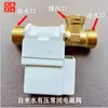 Interruptor automático con electroválvula sensible a la presión normalmente cerrada para grifo de agua para remojar soja, válvula temporizadora, sistema de remojo de frijoles, drenador de agua
