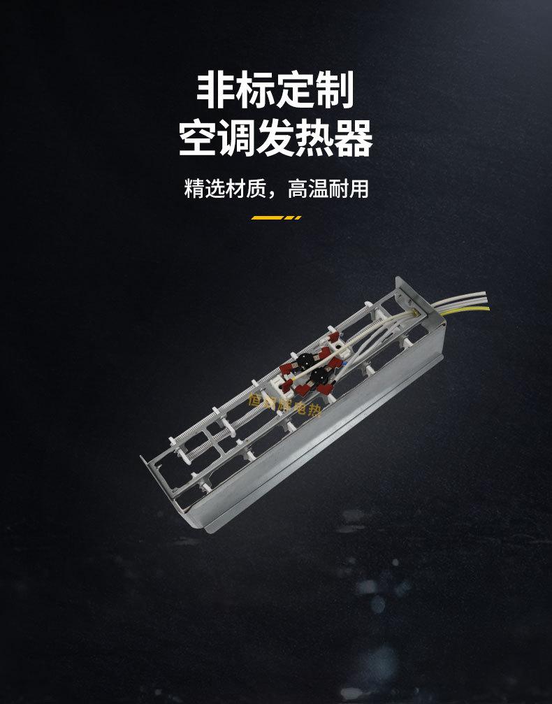 空调加热器详情_05.jpg