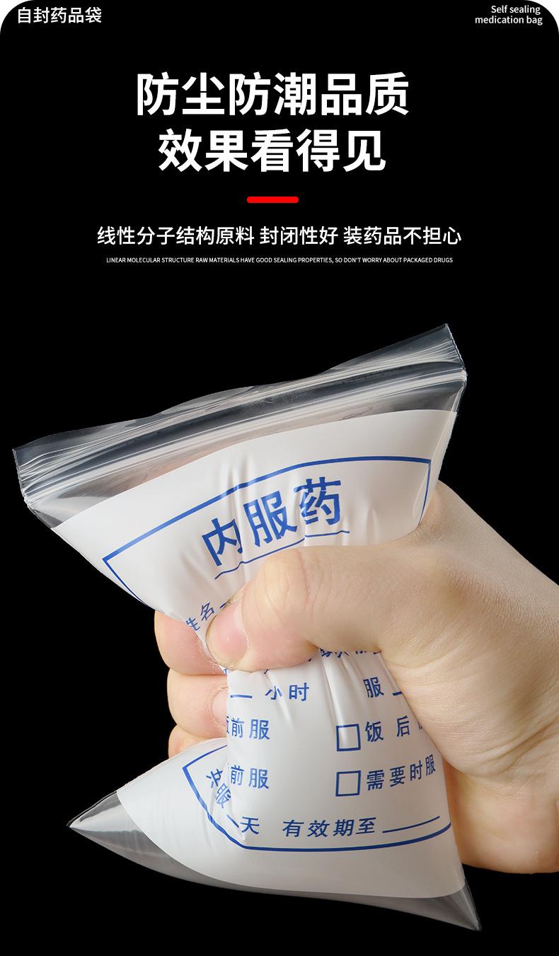 运城自封药袋详情图_06