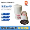 Venta al por mayor de fábrica Elemento de filtro de aceite hidráulico HF6136 BT389 P550251 51860 WD13009x