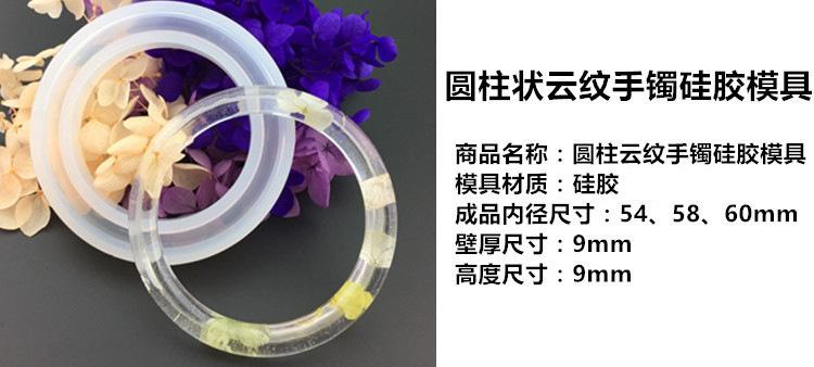 手镯模具--云纹款.jpg