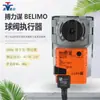 Actuador de Válvula de Bola Eléctrica Belimo Tr Lr Nr Sr Gr Interruptor Controlador de Válvula de Bola Analógico