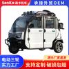 Triciclo Eléctrico Totalmente Cerrado para Uso Doméstico, Vehículo Pequeño de Movilidad para Ancianos, Taxi, Modelo Danyang para Transporte de Pasajeros