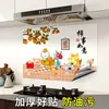 Pegatinas a Prueba de Aceite para Cocina Papel Personalizado Decoración de Año Nuevo Papel de Pared para Estufa Autoadhesivo Resistente a Altas Temperaturas Impermeable Ignífugo a Prueba de Humedad Azulejo