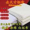 Ancho Ancho 1.6m Tela Lisa Blanca Diseño de Ropa Tie-Dye Algodón Puro Algodón Poliéster Tela Fabricante Wholesale Tela Blanca de Algodón Puro