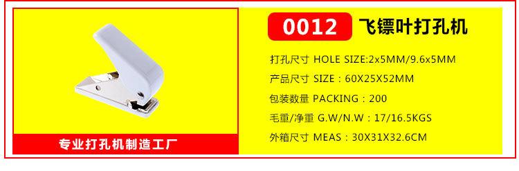 单孔两孔打孔机关联产品_02