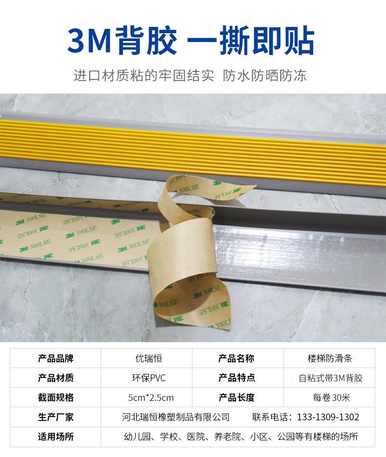 防滑条详情_02(1)