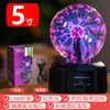 Lámpara Mágica Bola de Plasma Bola Electrostática Bola Luminosa Bola de Rayos Mágicos Bola de Luz Eléctrica Lámpara de Exterior Lámpara de Iones
