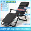 Sillón reclinable plegable para almuerzo, cama para dormir al mediodía, respaldo de oficina, cama reclinable perezosa, silla multifuncional para playa y hogar