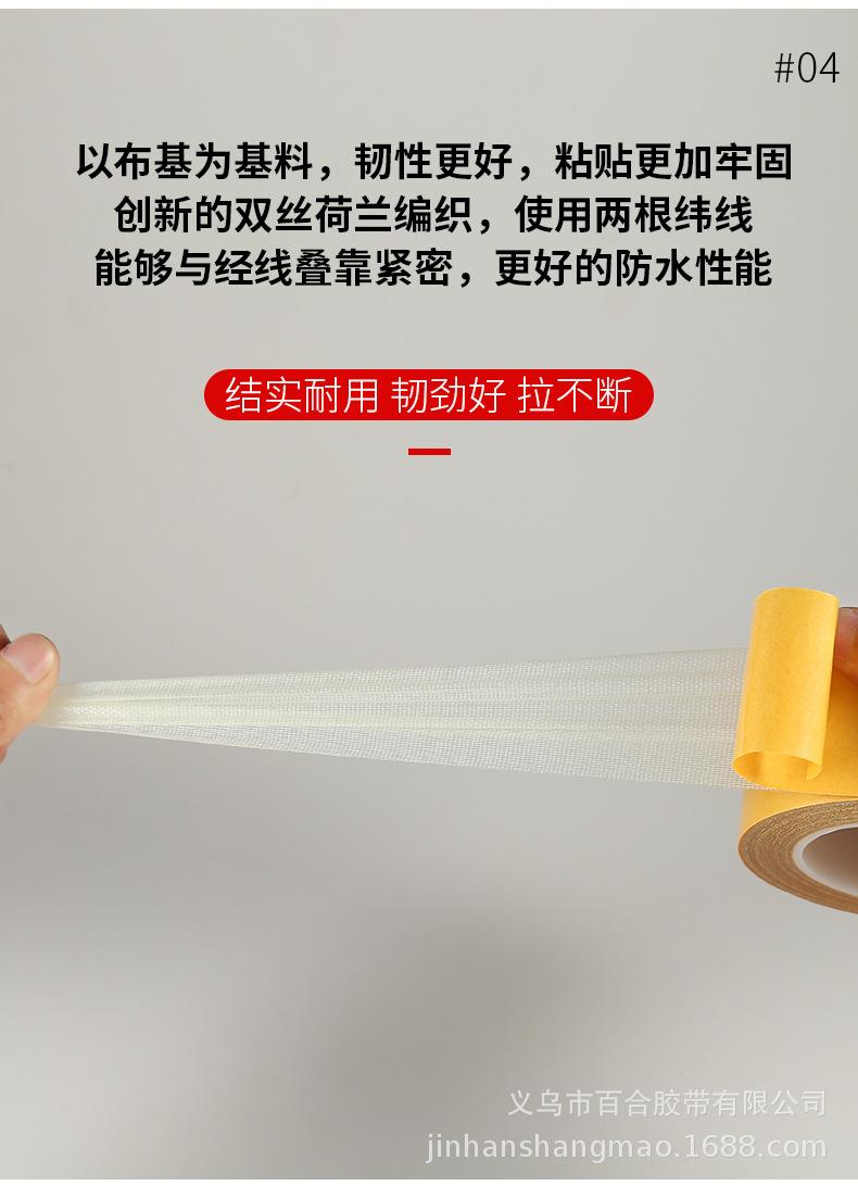 布基双面胶_08.jpg
