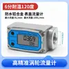 Medidor de Vazão por Turbina Aço Inoxidável Display Digital Instrumento de Medição Líquido Eletrônico Liga de Alumínio Diesel Gasolina Metanol Tubulação Óleo Água