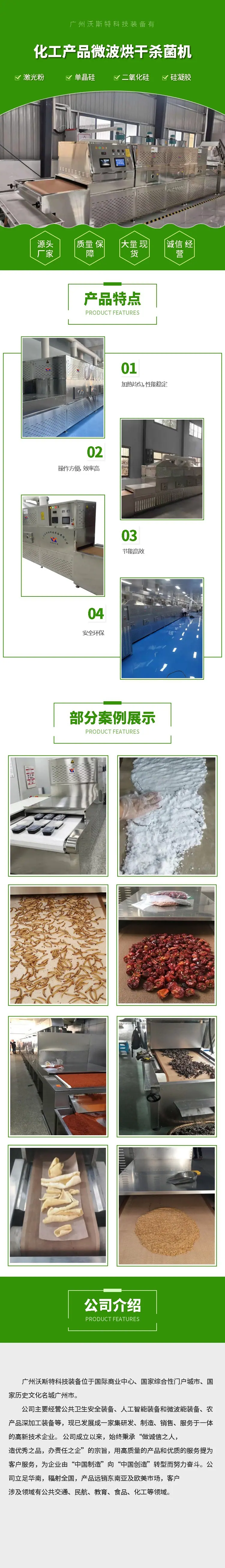 化工