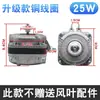 Motor de ventilador de enfriamiento para congelador de refrigerador Cubierta del compresor de vitrina Motor asíncrono Congelador con aspas de ventilador Otro