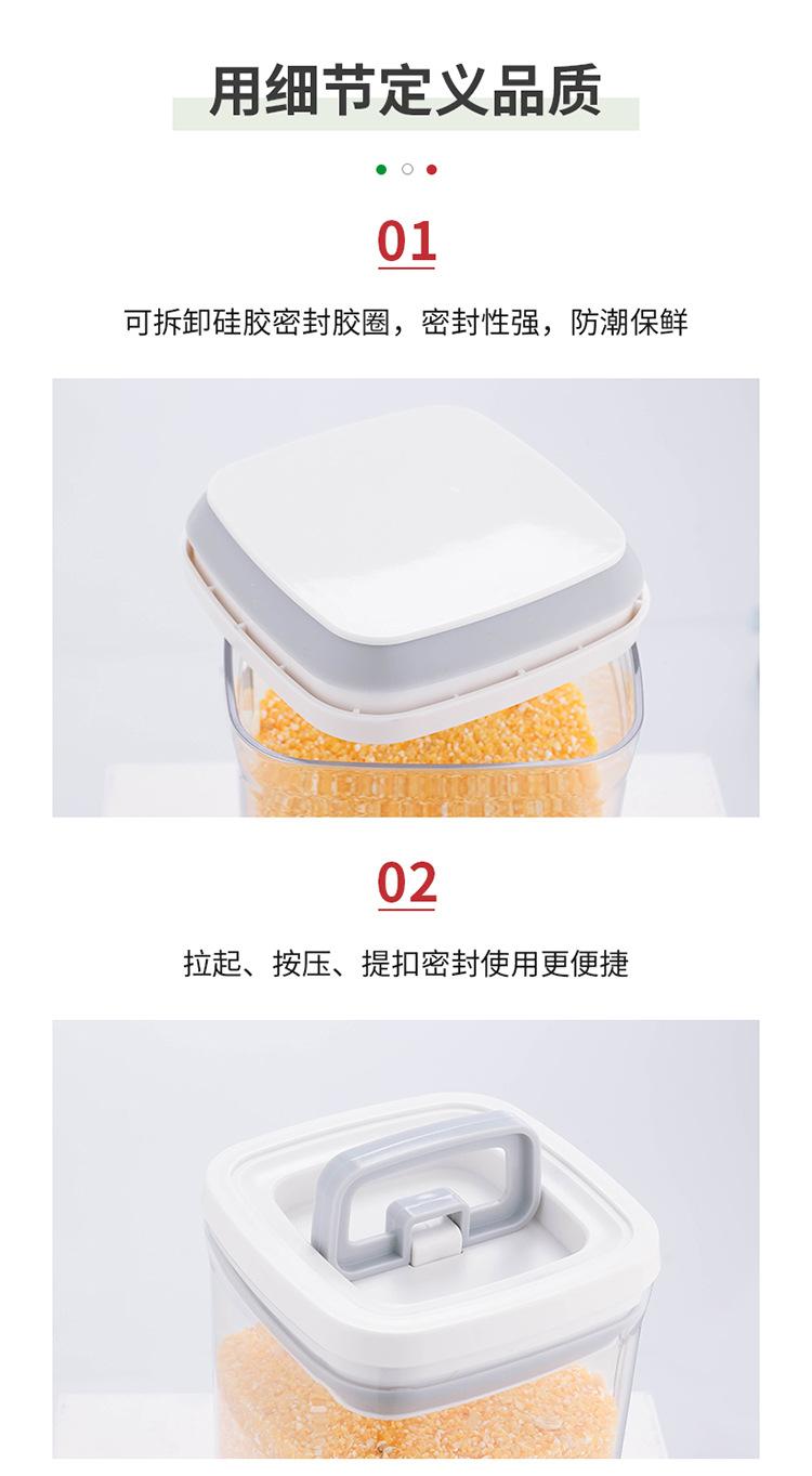 密封罐1-拷贝_21