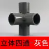 Conector Direto de Cotovelo de PVC para Caixa de Circulação de Filtro de Pântano, Tampa de Plugue 3D, Válvula de Esfera com Rosca Interna e Externa, Sistema de Circulação de Água Caseiro DIY