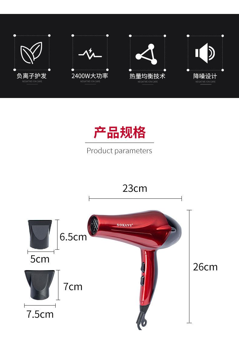 2211吹风机_02
