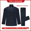 Sudario, Abrigo de Algodón Moderno y Pantalones, Juego Completo de Accesorios para Hombres y Mujeres, Traje, Abrigo de Algodón y Pantalones, Artículos Funerarios para Personas Mayores, Al Por Mayor