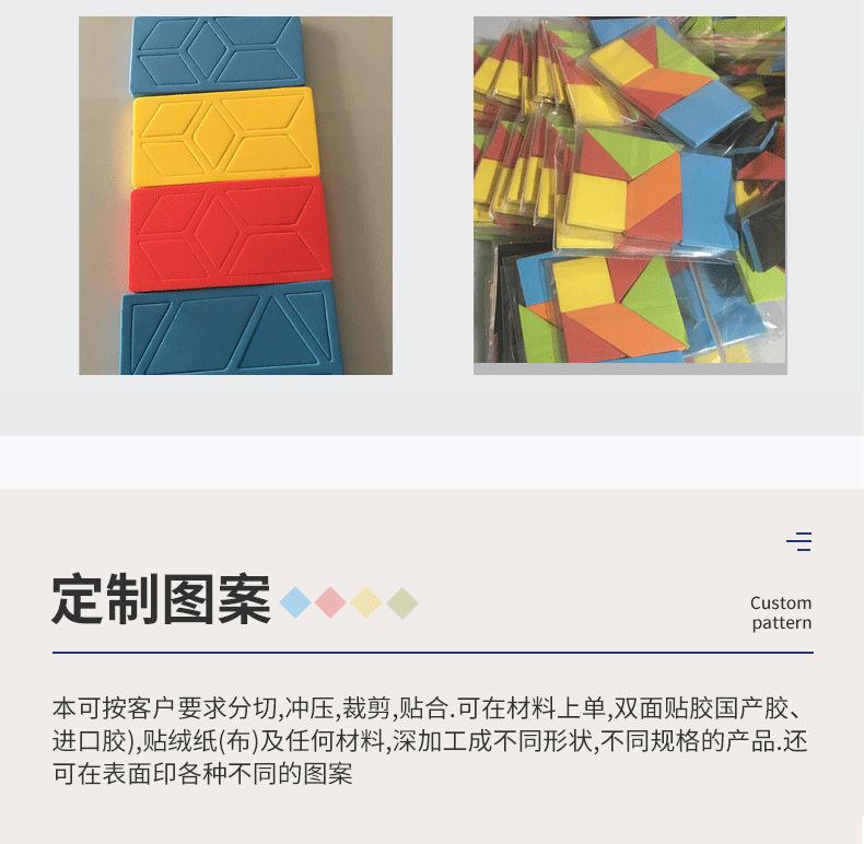 彩色eva泡棉最终版本_01_08