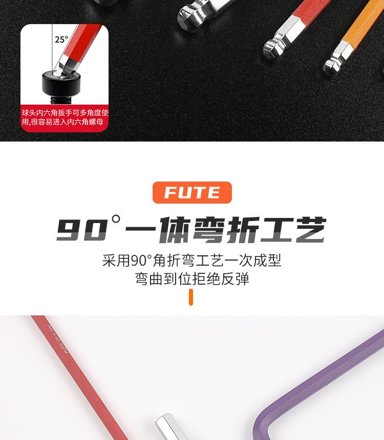 内六角套装_06.jpg