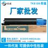 Para cartucho de tóner Kyocera TK8108 TK8118 TK8128 TK8148 TK8158 M8024cidn Toner