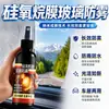 Agente Antivaho de Vidrio Película de Silicona Suministros para Coche Desempañador Interior de Parabrisas Espejo Retrovisor Ventana Casco Anti