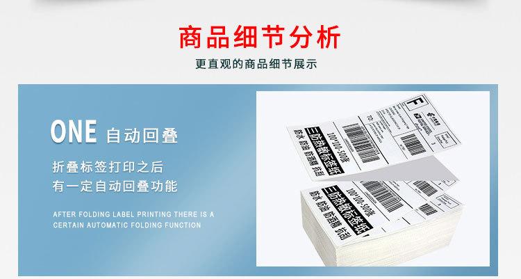 热敏纸折叠_03.jpg