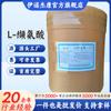L-Valina Huayang Tiene Stock Listo. El aminoácido Valina es una materia prima para productos alimenticios y de salud. L-Valina