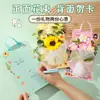 Regalo para el Día del Maestro para maestras de kínder: Kit de materiales DIY hecho a mano de alta gama con tarjeta de ramo 3D