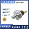 Adecuado para alarma de presión de aceite de repuestos de automóvil Mitsubishi 1258 A003 en stock al por mayor