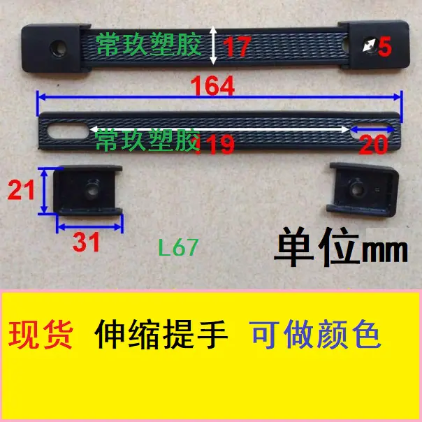 L67提手
