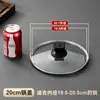 Tapa para Olla de 16-28/30/32cm Acero Inoxidable Vidrio Tapa para Olla Resistente a Altas Temperaturas Wok Olla para Sopa Vaporera Hogar