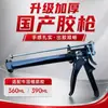 Adhesivo Modificado para Anclaje de Barras de Refuerzo Epoxi 390ml Agente de Anclaje para Barras de Refuerzo Tipo Jeringa para Refuerzo de Concreto Utilizado en Proyectos Ferroviarios de Niugu