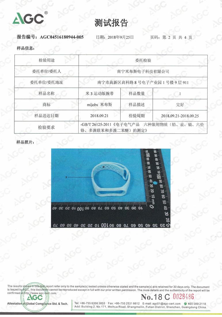 米3运动版腕带-2.jpg