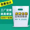 Saco de quatro dedos embalagem personalizada para entrega expressa saco de embalagem para delivery saco de embalagem para loja de roupas saco plástico sacola tote para presente saco de embalagem