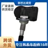 52933F2000 52933-F2000 Sensor de presión de neumáticos piloto