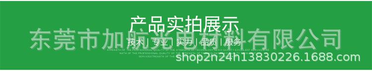 东莞市加航光电材料有限公司_05.jpg